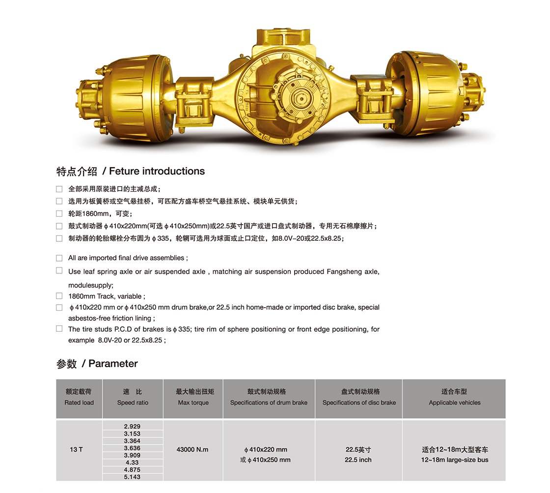 第二代加强型进口主减客车单后桥