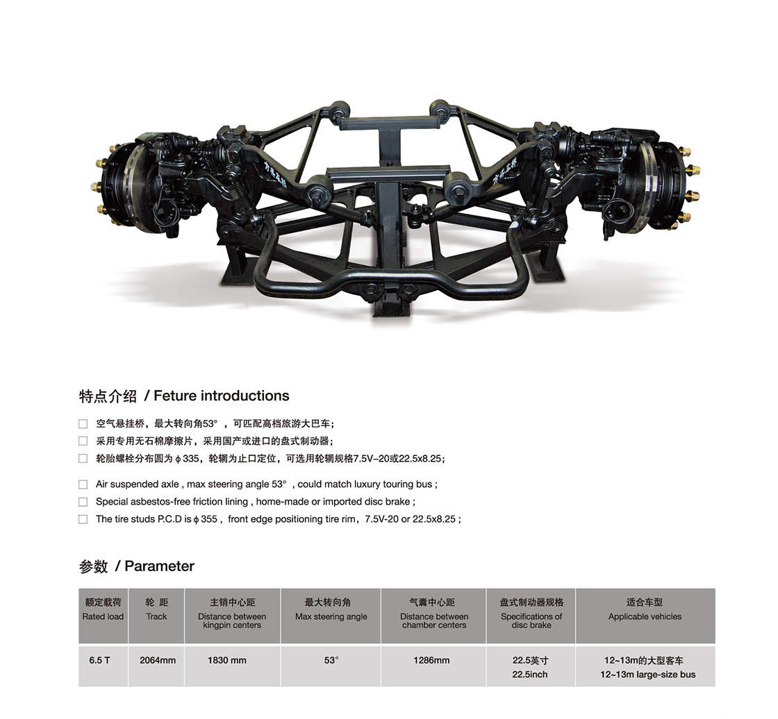 6.5吨独立悬挂前桥(一代)