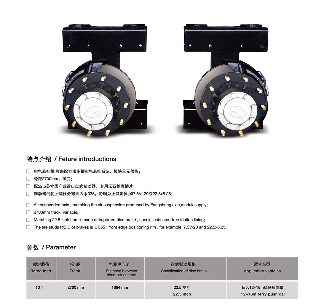 13吨机场摆渡车后桥